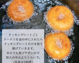 保育園おやつさつまいもドーナツレシピ作り方7写真