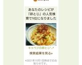 キャベツの卵とじ°ஐ..♡*作り方9写真