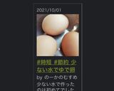 #時短 #節約 少ない水でゆで卵作り方6写真