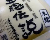 コンソメ豆腐のキュィッシュ風作り方3写真