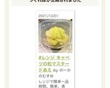 #レンジ キャベツの粒マスタードあえ作り方4写真