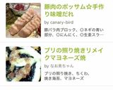 豚肉のポッサム☆手作り味噌だれ作り方7写真