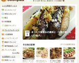 葱塩だれで旨々☆簡単茄子ステーキ。作り方9写真