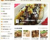 葱塩だれで旨々☆簡単茄子ステーキ。作り方9写真