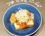 揚げ出し豆腐風??作り方9写真
