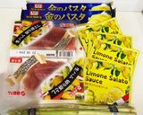 生ハムのレモンパスタ作り方1写真