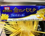 生ハムのレモンパスタ作り方4写真