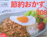 ブロッコリーとゆで卵のからしマヨサラダ作り方6写真