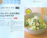 ブロッコリーとゆで卵のからしマヨサラダ作り方7写真