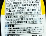 丸ごと食べる秋じゃが作り方8写真