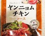 レンジで簡単柔らか唐揚げ作り方6写真