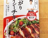 専用調味料で簡単!スパイシーミートボール作り方8写真