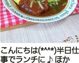 カレートースト☆カレーライスの翌日に作り方7写真