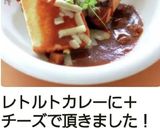 カレートースト☆カレーライスの翌日に作り方9写真
