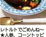 カレートースト☆カレーライスの翌日に作り方11写真