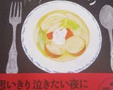 Vanilla & maple cafe作り方4写真