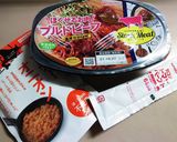 プルドビーフで簡単ラグーソースのパスタ作り方1写真