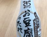 子ども大好き！豆腐のたれでサケおにぎり作り方4写真