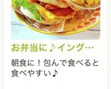 お弁当に♪イングリッシュマフィンサンド♡作り方30写真