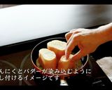 ガーリックトーストの作り方作り方9写真
