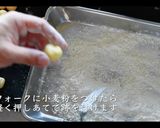 簡単！ニョッキの作り方作り方21写真