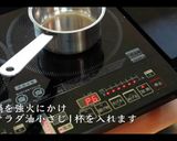簡単！ニョッキの作り方作り方14写真