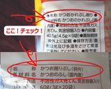 レンジで簡単!かつお出し作り方1写真
