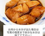 コンビニチキン好きの為の唐揚げ作り方3写真