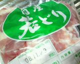 ✿チキンときのこで❀アフリカン✿スープ作り方1写真