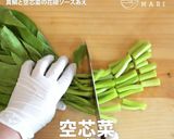 真鯛と空芯菜の花椒ソースあえ作り方3写真
