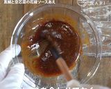 真鯛と空芯菜の花椒ソースあえ作り方4写真