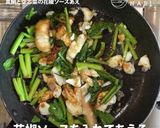 真鯛と空芯菜の花椒ソースあえ作り方7写真