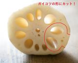 ガイコツれんこんのボロネーゼ作り方1写真