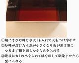 簡単かぼちゃプリン作り方4写真