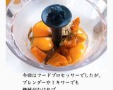 簡単かぼちゃプリン作り方7写真
