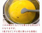 簡単かぼちゃプリン作り方9写真