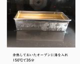 簡単かぼちゃプリン作り方11写真
