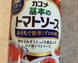 なすの豚バラ肉巻きトマトソース煮作り方1写真