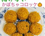 簡単ヘルシー豆乳お味噌グラタン(バター無作り方7写真