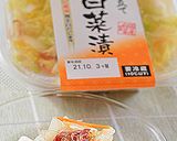 白菜漬けとバターナッツかぼちゃのサラダ作り方1写真