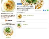 鹹豆漿風　豆腐干絲の豆乳スープ作り方7写真