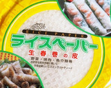 お肉も食べたい!!海老とささみの生春巻き作り方7写真