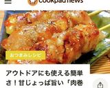 まだ試してないの？！豚巻きみたらし団子作り方5写真