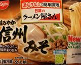 野菜ガッツリ派に捧ぐしょうが味噌ラーメン作り方2写真