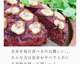 もちもち玄米粉バナナチョコケーキ作り方7写真