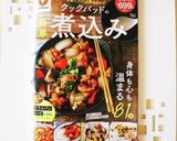 ホッと温まる☆大根と牛肉の韓国風煮込み作り方10写真