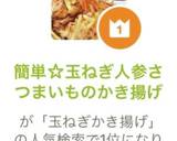 簡単☆玉ねぎ人参さつまいものかき揚げ作り方9写真