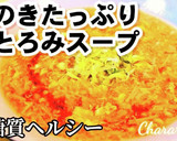 低糖質ヘルシー！えのき茸のとろとろスープ作り方5写真