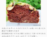 もちもち玄米粉バナナチョコケーキ作り方10写真