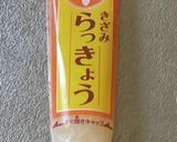 わっぱ弁当＊秋鮭のタルタル焼き作り方1写真